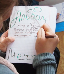 коллаж мечты обложка